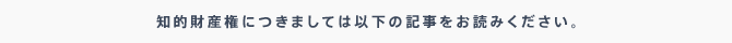 ��Ū�⻺���ˤĤ��ޤ��Ƥϰʲ��ε������ɤߤ���������