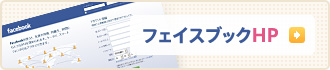 �t�F�C�X�u�b�NHP