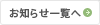 ���m�点�ꗗ